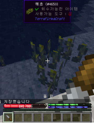 해초 뽑기.PNG